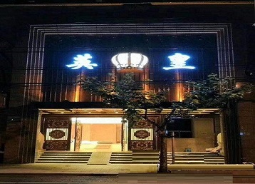 黄石港哪个KTV出台陪酒服务好-英皇国际KTV消费服务点评