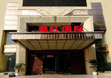黄石港商务KTV真空哪家最开放-鼎红国际KTV消费价格玩乐点评