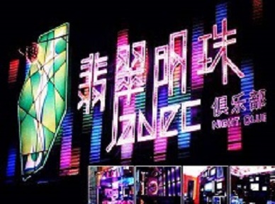 黄石港哪里荤的KTV陪酒女漂亮多-翡翠明珠KTV好玩会所体验